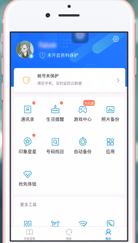 QQ同步助手怎么使用？具体用处介绍