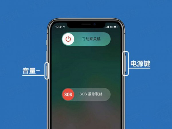 iphone xR怎么关机 详细操作步骤