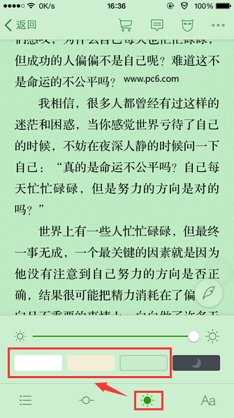 微信读书怎么设置背景颜色 微信读书更换背景颜色方法