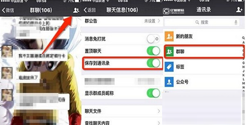 微信炸群是什么意思？微信炸群的解决办法【图解】