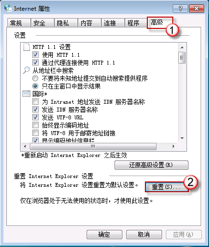 IE9.0无法添加网页到收藏夹具体解决方法