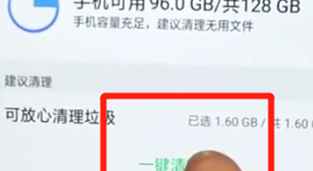 oppoa7x手机将内存清除详细步骤介绍