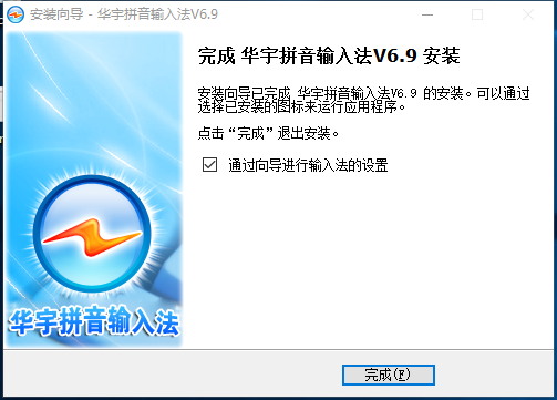 华宇拼音输入法怎么安装 华宇拼音输入法安装教程