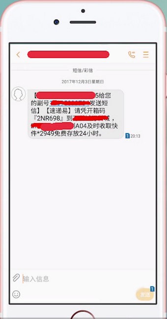 如何使用自提柜领取包裹