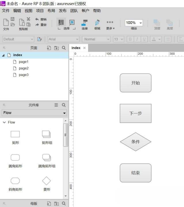 使用axure制作出简单流程图具体操作方法