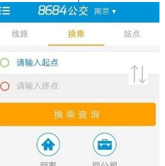 8684公交APP中查询公交以及地铁路线具体操作流程