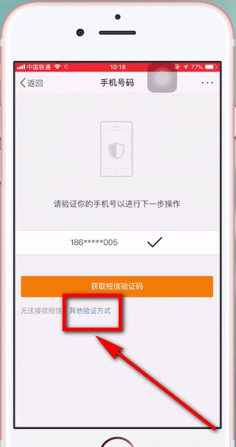 8684公交APP中查询公交以及地铁路线具体操作流程