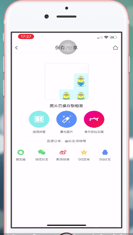 抖音爱心拼图如何 做 抖音爱心拼图方法介绍