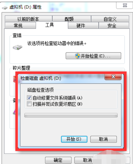 win10修复硬盘坏道的具体操作方法