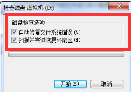 win10修复硬盘坏道的具体操作方法