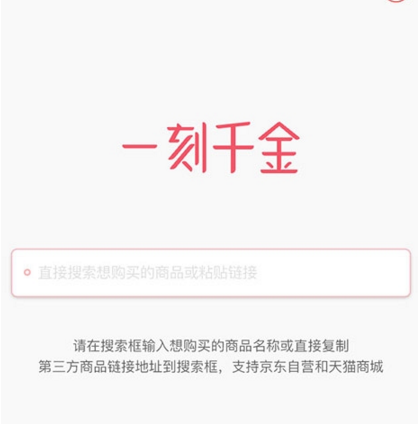 一刻千金app出现拍照闪退具体原因介绍