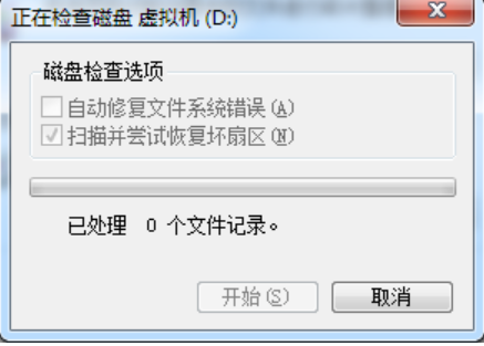 win10修复硬盘坏道的具体操作方法