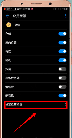 安卓手机中微信语音没有声音详细解决步骤