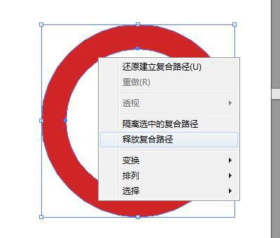 AI制作出圆环具体步骤介绍