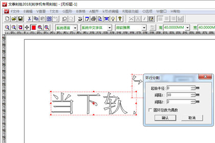 文泰刻绘怎样分割图形 分割图片操作指南