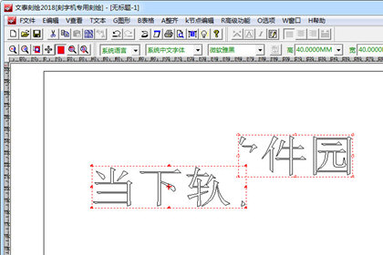 文泰刻绘怎样分割图形 分割图片操作指南