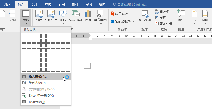 使用WPS制作出一笺信纸具体操作方法