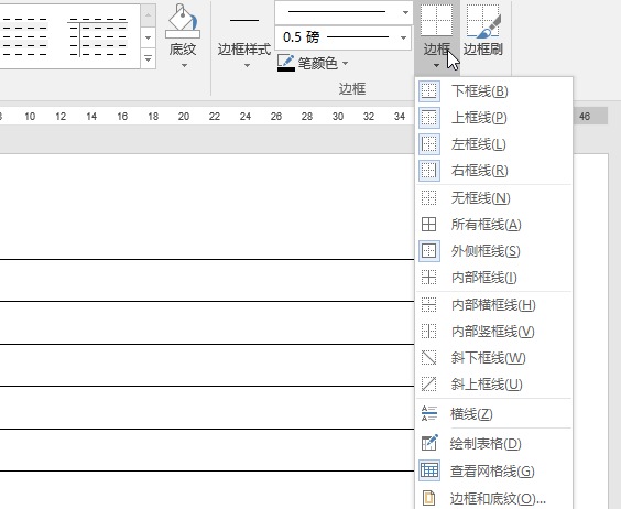 使用WPS制作出一笺信纸具体操作方法