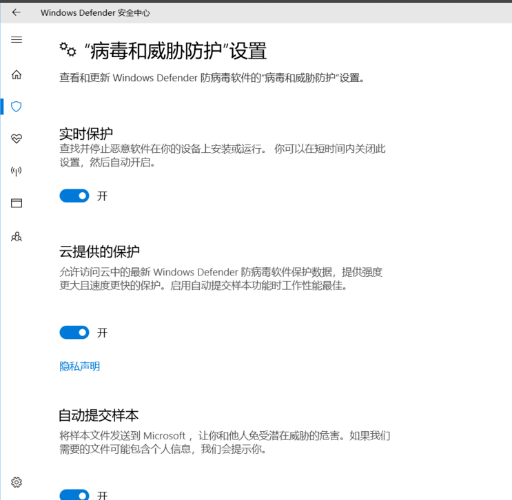 win10系统禁用defender具体方法介绍