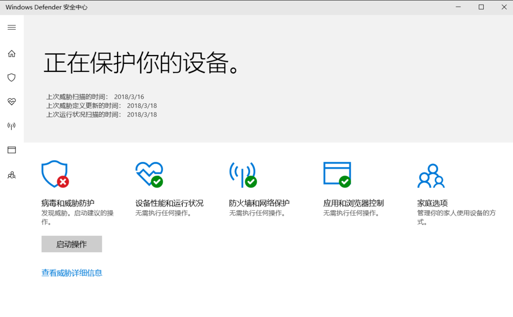 win10系统禁用defender具体方法介绍