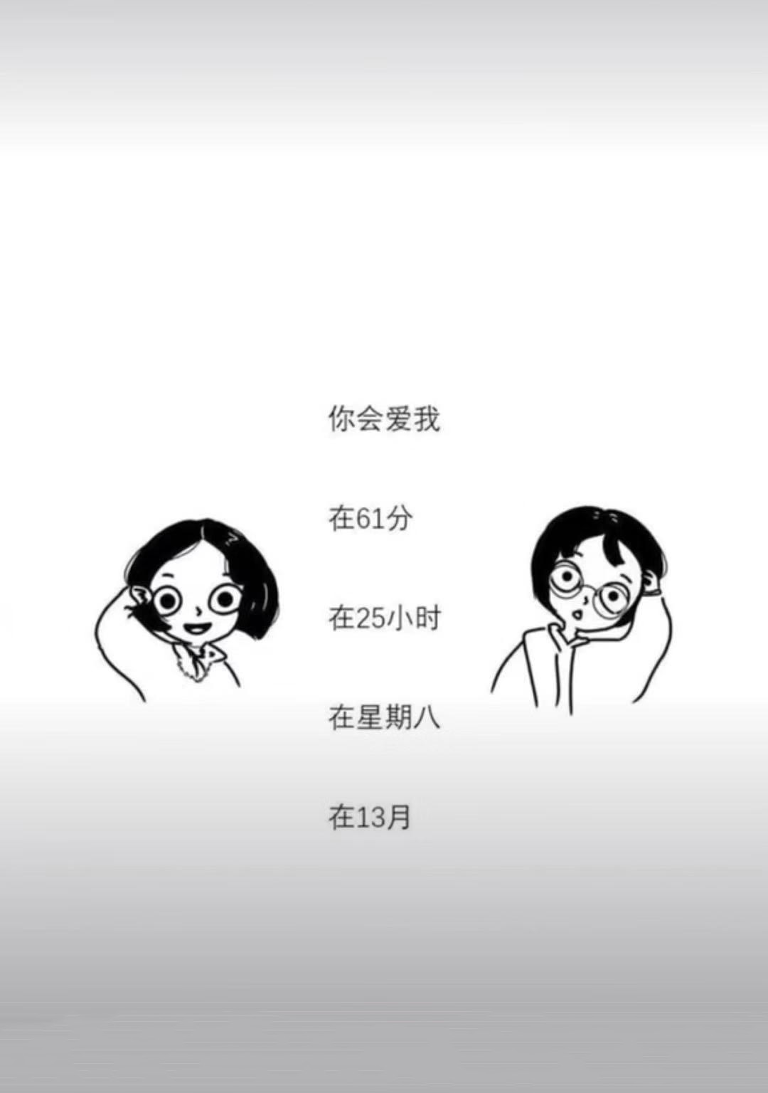 抖音你会爱我在61分是什么意思