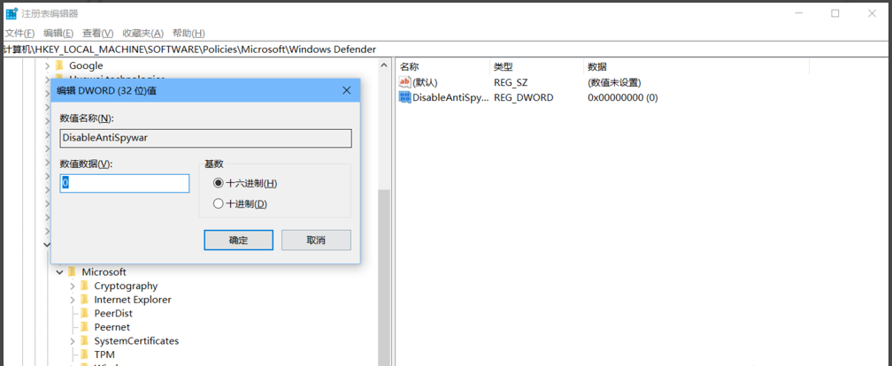 win10系统禁用defender具体方法介绍