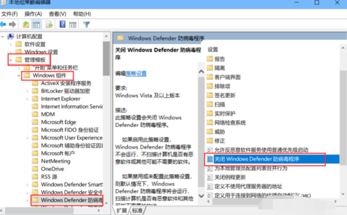 win10系统禁用defender具体方法介绍