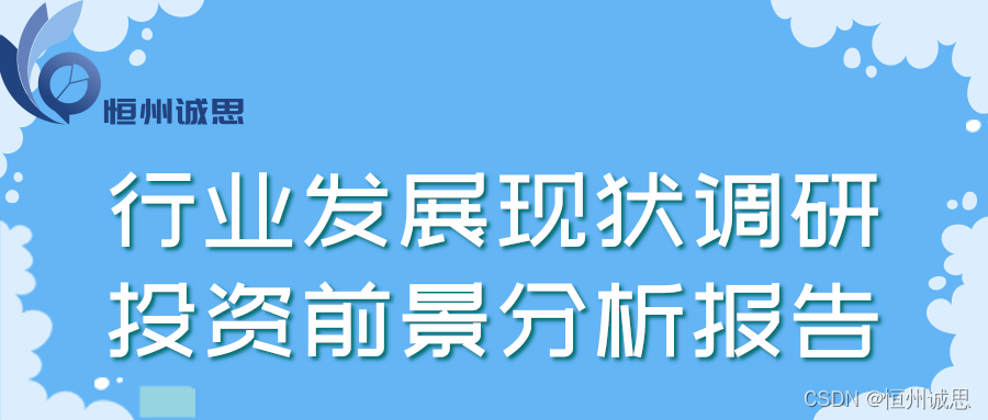 20222028全球公关公司行业调研及趋势分析报告