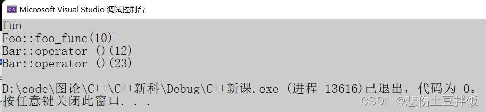 C++ 中的可调用对象及其应用