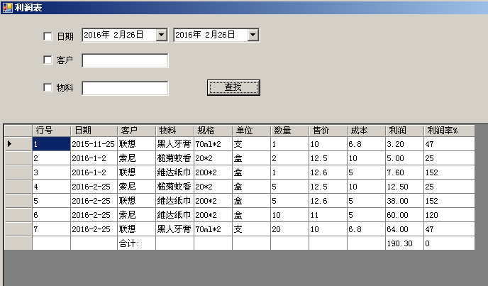 进销存单机版 <wbr>vb.net <wbr>&＃43; <wbr>access